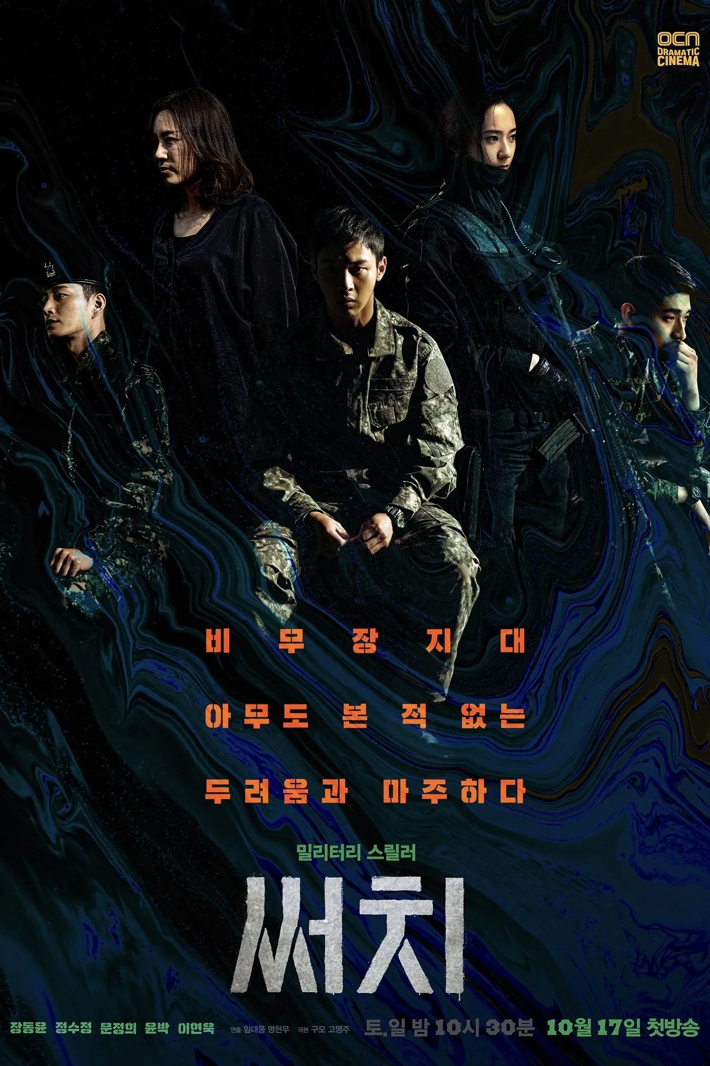 ซีรีส์ ค้น ล่า ท้ามัจจุราช ซับไทย ครบทุกตอน คมชัด HD