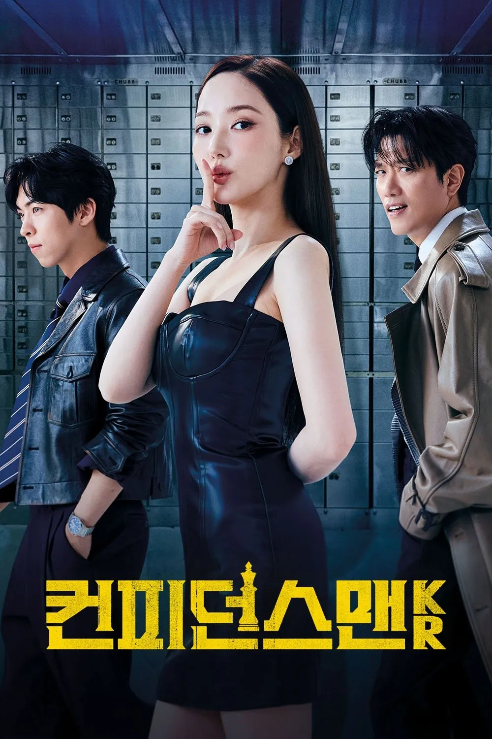 ซีรีส์ ราชินีนักต้ม พากย์ไทย ครบทุกตอน คมชัด HD