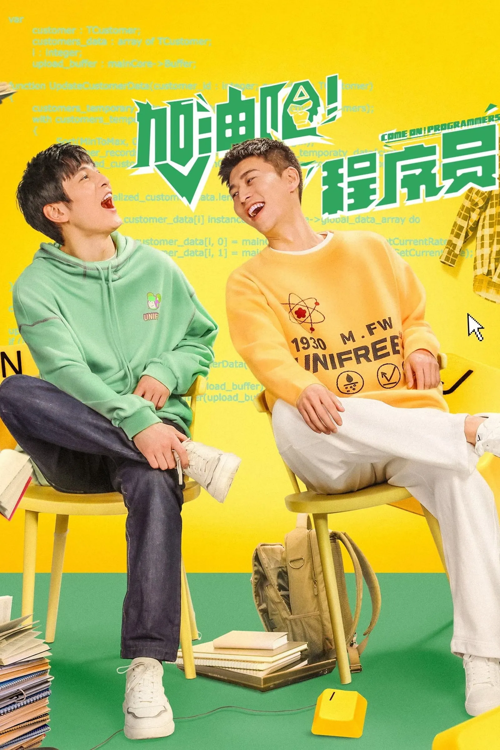 ซีรีส์ Come on! Programmers ซับไทย ครบทุกตอน คมชัด HD