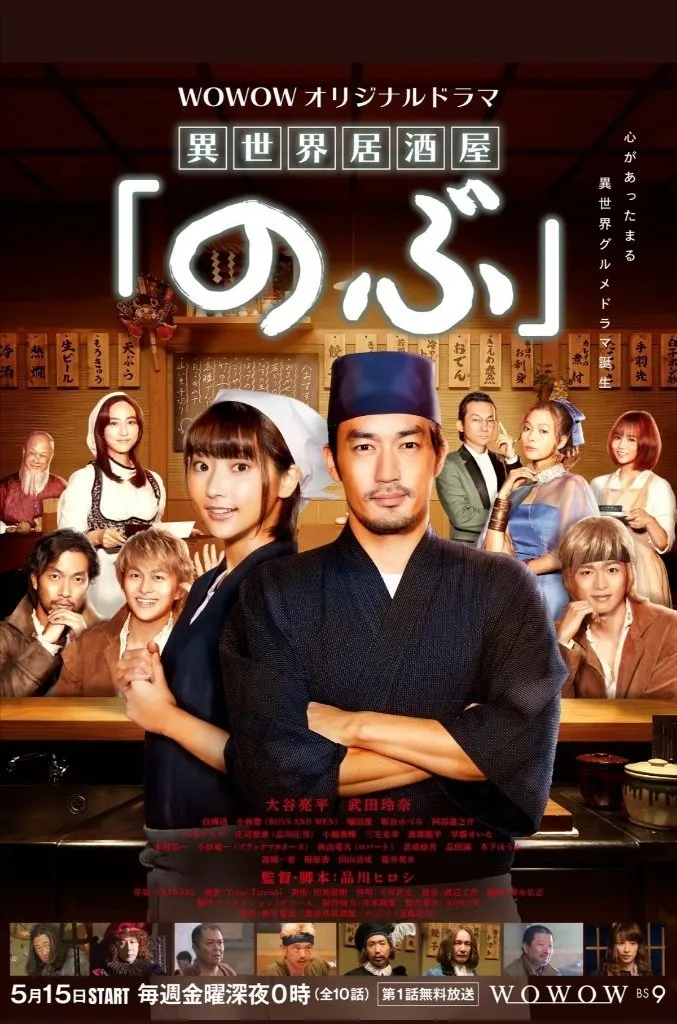 ซีรีส์ ร้านเหล้าต่างโลก โนบุ ซับไทย ครบทุกตอน คมชัด HD
