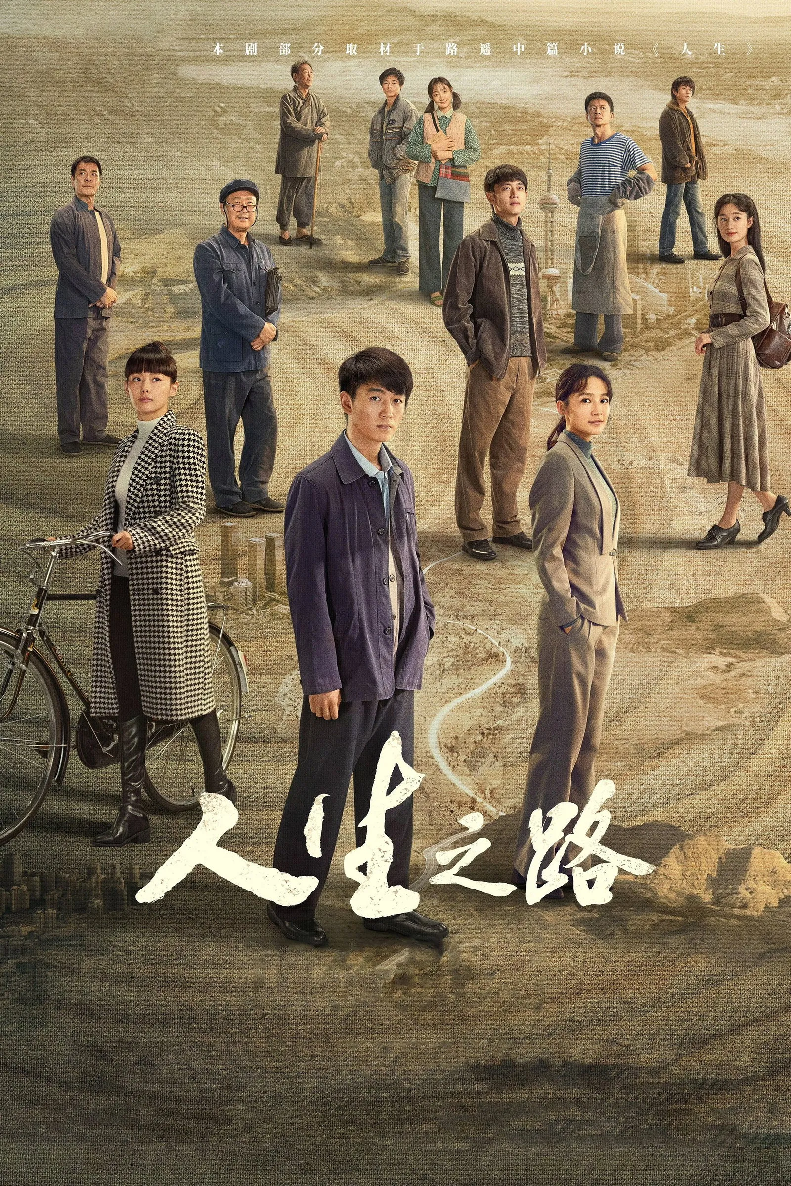 ซีรีส์ ชีวิตลิขิตฝัน ซับไทย ครบทุกตอน คมชัด HD