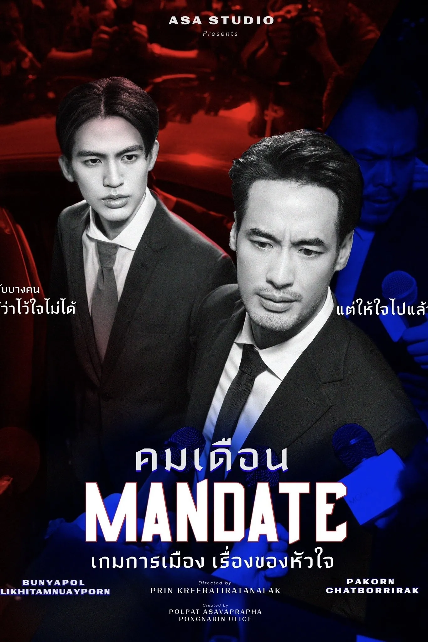 ซีรีส์ คมเดือน พากย์ไทย ครบทุกตอน คมชัด HD
