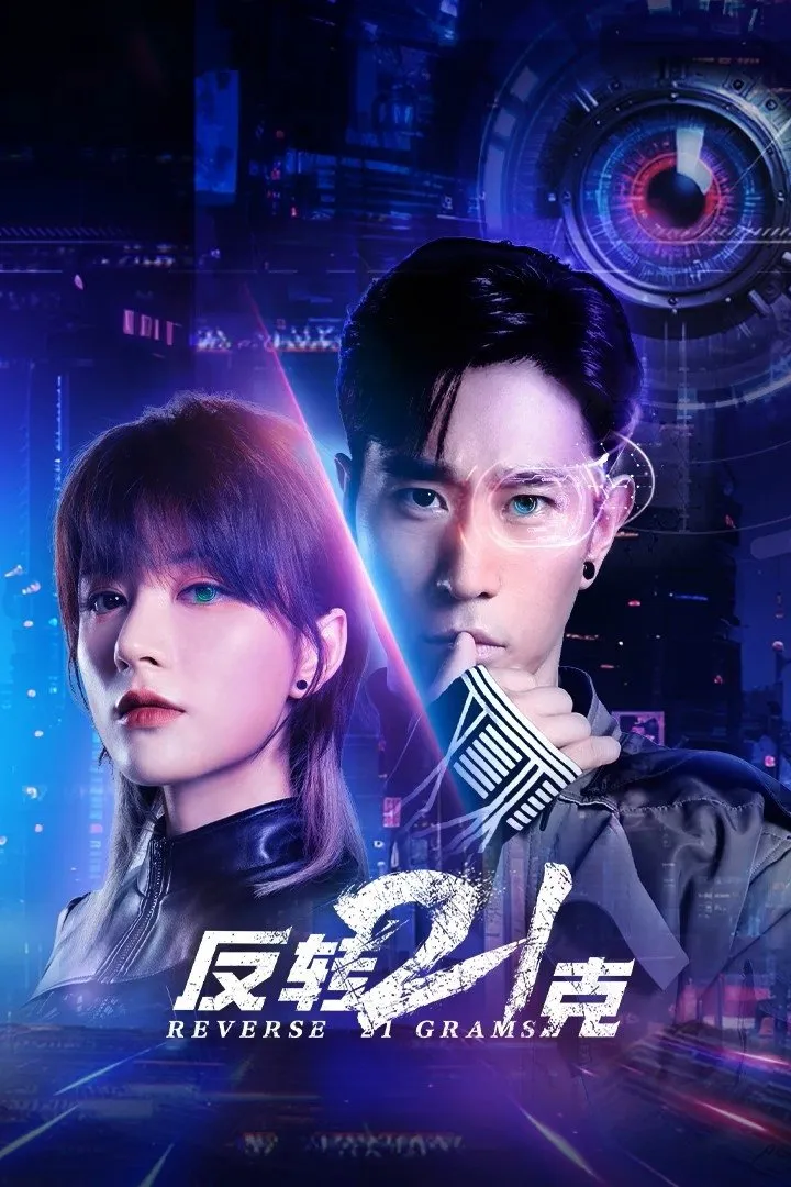ซีรีส์ Reverse 21 grams ซับไทย ครบทุกตอน คมชัด HD