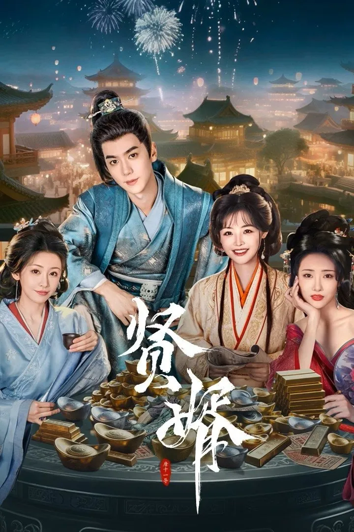 ซีรีส์ Royal Upstart ซับไทย ครบทุกตอน คมชัด HD