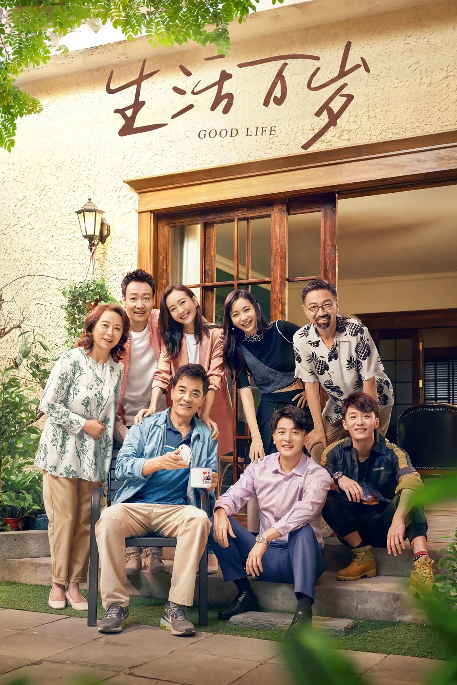 ซีรีส์ 生活万岁 ซับไทย ครบทุกตอน คมชัด HD