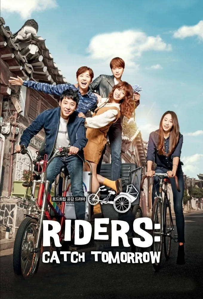 ซีรีส์ Riders: Catch Tomorrow ซับไทย ครบทุกตอน คมชัด HD