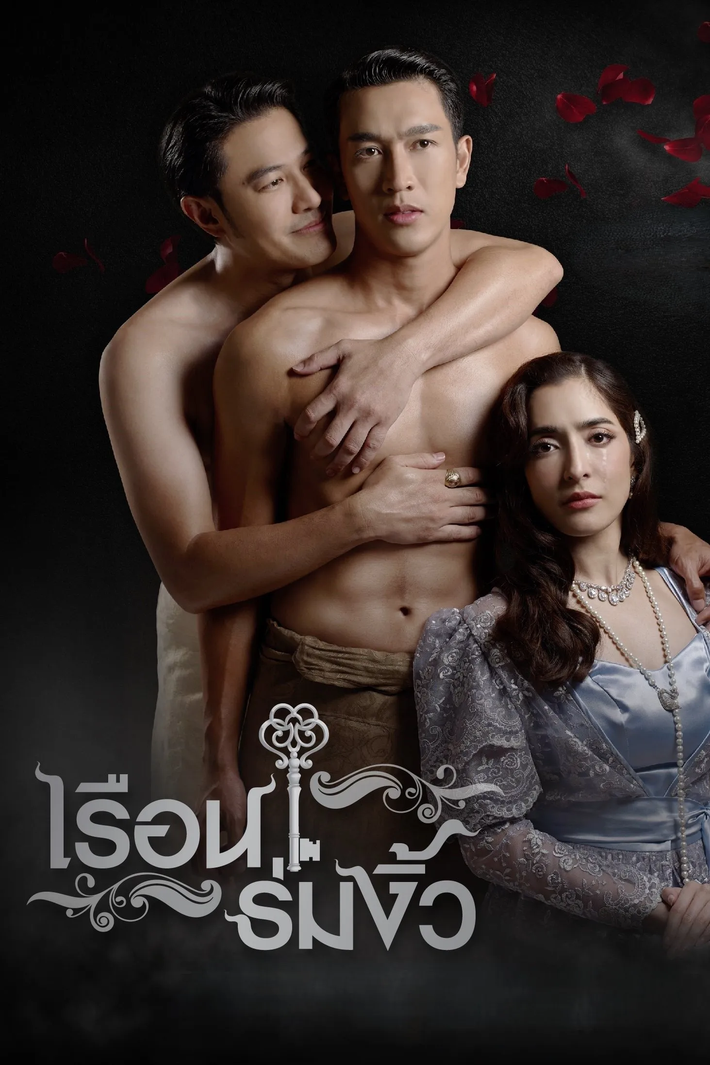 ซีรีส์ เรือนร่มงิ้ว พากย์ไทย ครบทุกตอน คมชัด HD