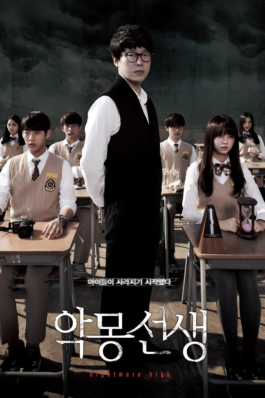 ซีรีส์ ปริศนาฝันร้ายกลายเป็นจริง ซับไทย ครบทุกตอน คมชัด HD