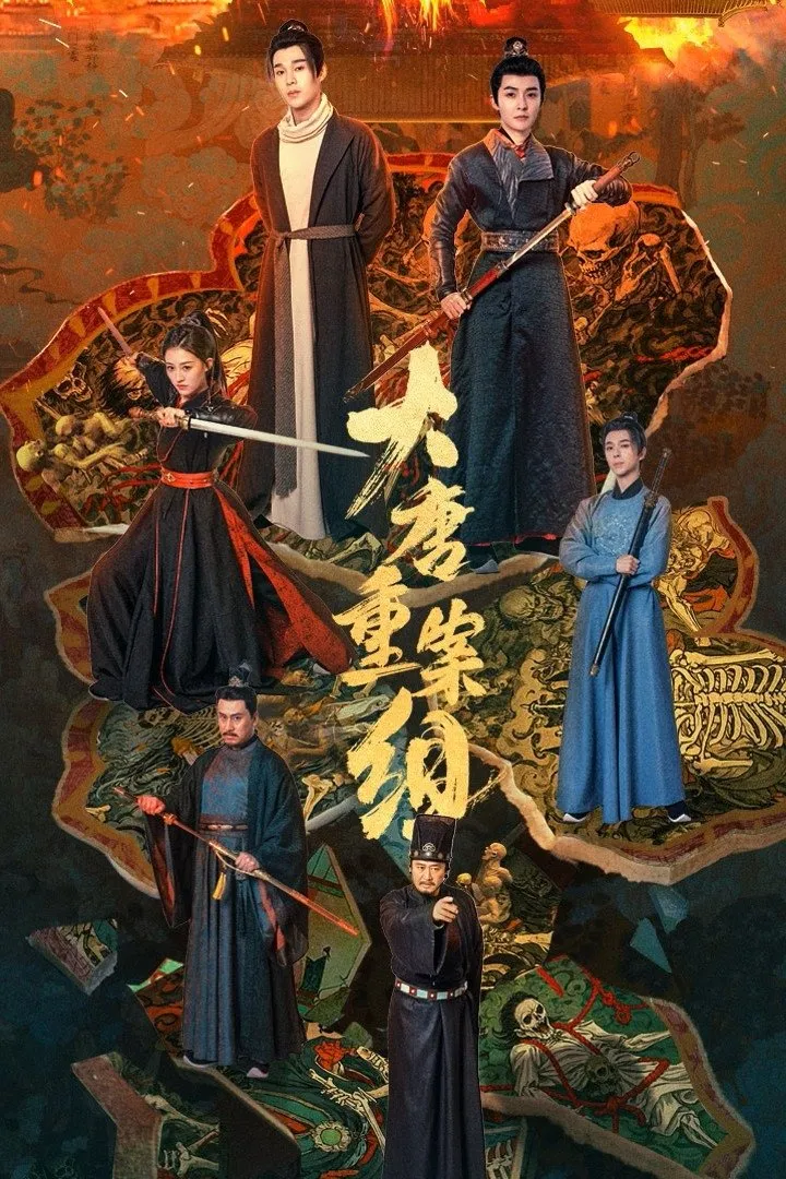 ซีรีส์ The Crime Unit of Tang Dynasty ซับไทย ครบทุกตอน คมชัด HD