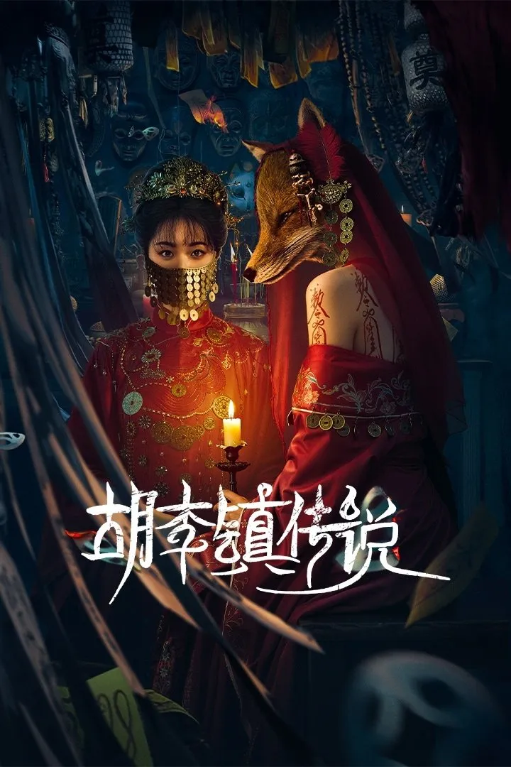 ซีรีส์ The Curse of Huli Town ซับไทย ครบทุกตอน คมชัด HD