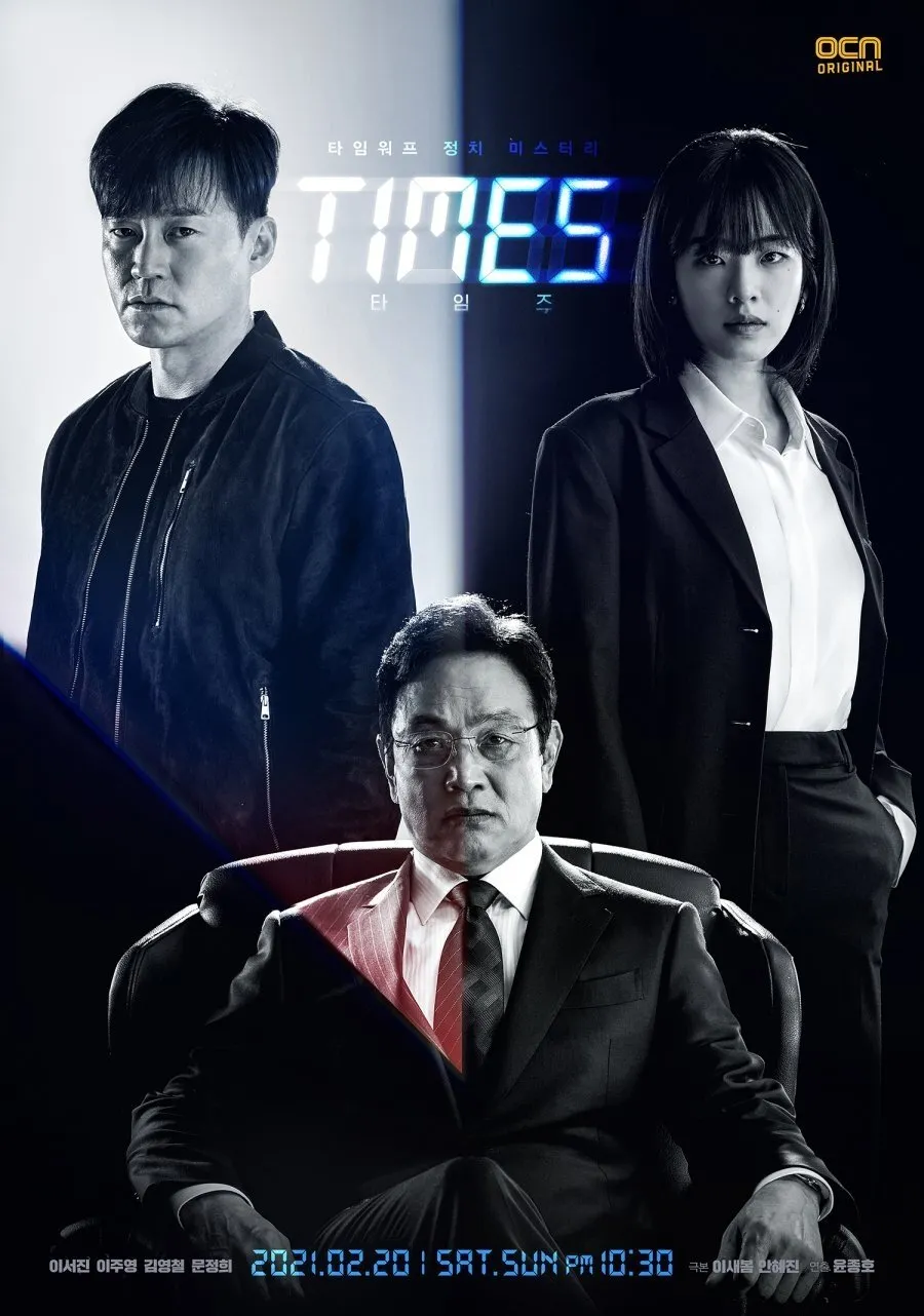 ซีรีส์ Times ซับไทย ครบทุกตอน คมชัด HD