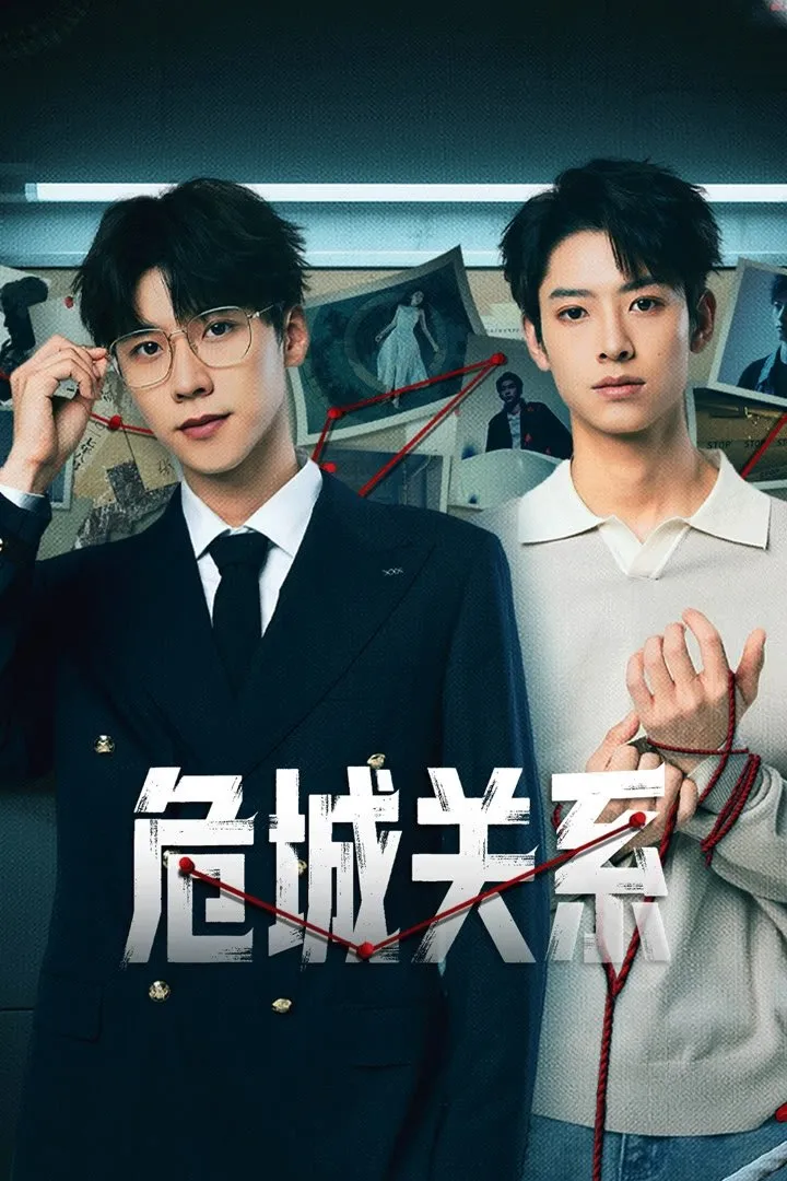 ซีรีส์ Dangerous Relationship ซับไทย ครบทุกตอน คมชัด HD