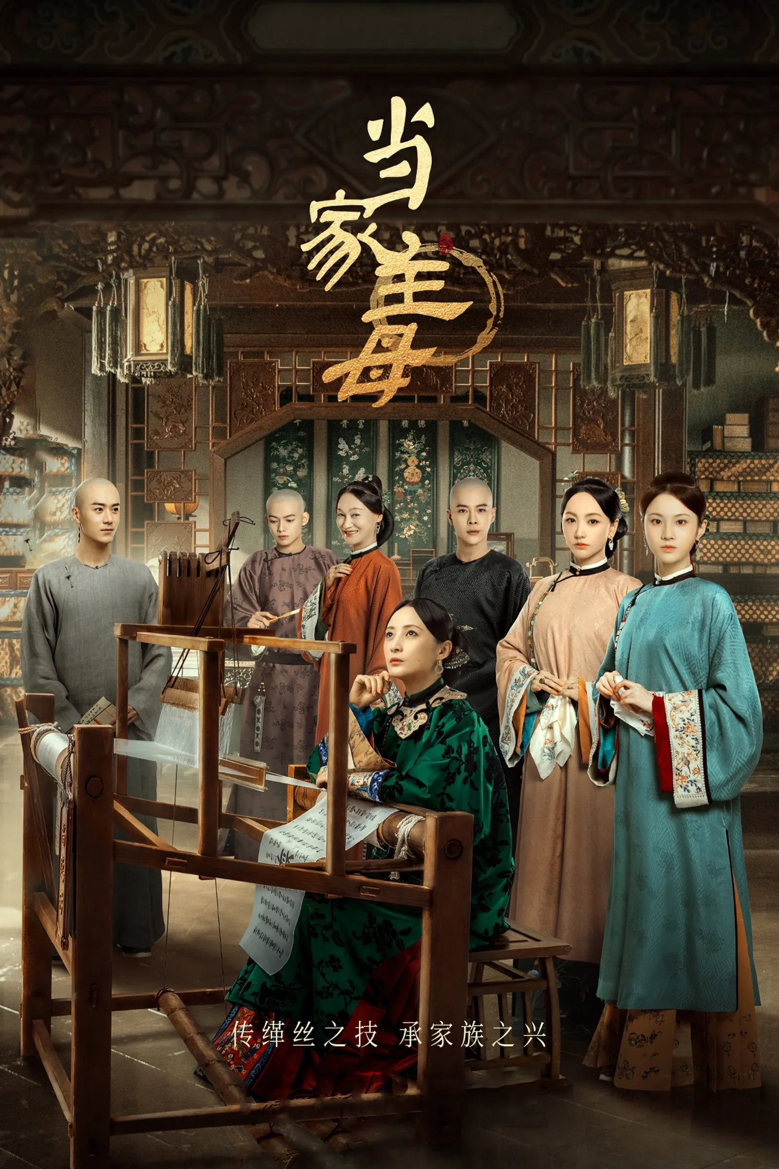 ซีรีส์ นายหญิง ซับไทย ครบทุกตอน คมชัด HD