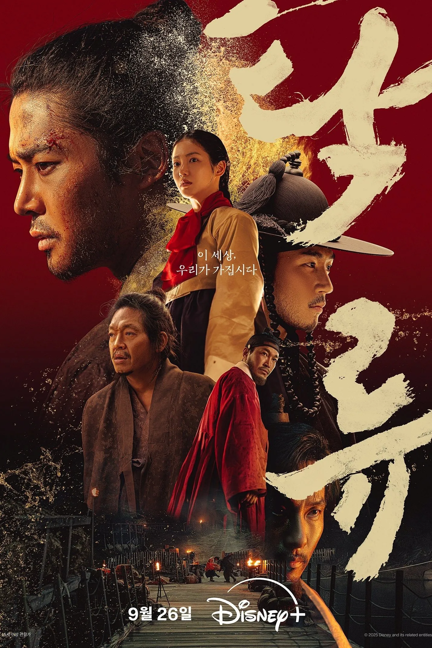 ซีรีส์ The Murky Stream ซับไทย ครบทุกตอน คมชัด HD