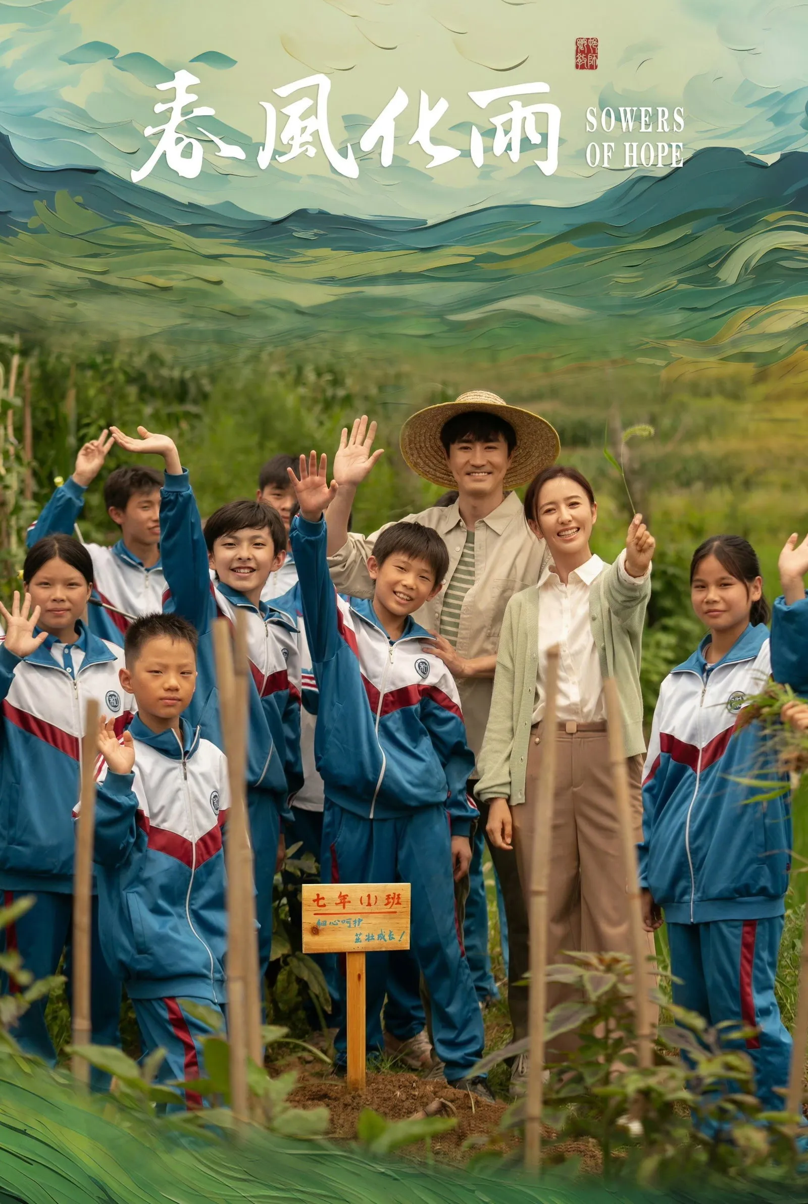 ซีรีส์ Sowers of Hope ซับไทย ครบทุกตอน คมชัด HD