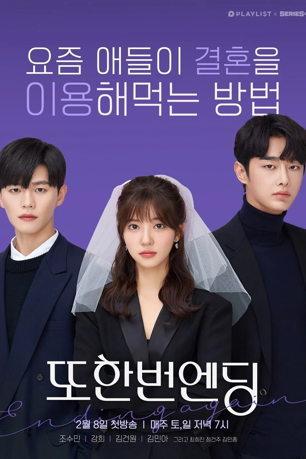 ซีรีส์ Ending Again ซับไทย ครบทุกตอน คมชัด HD