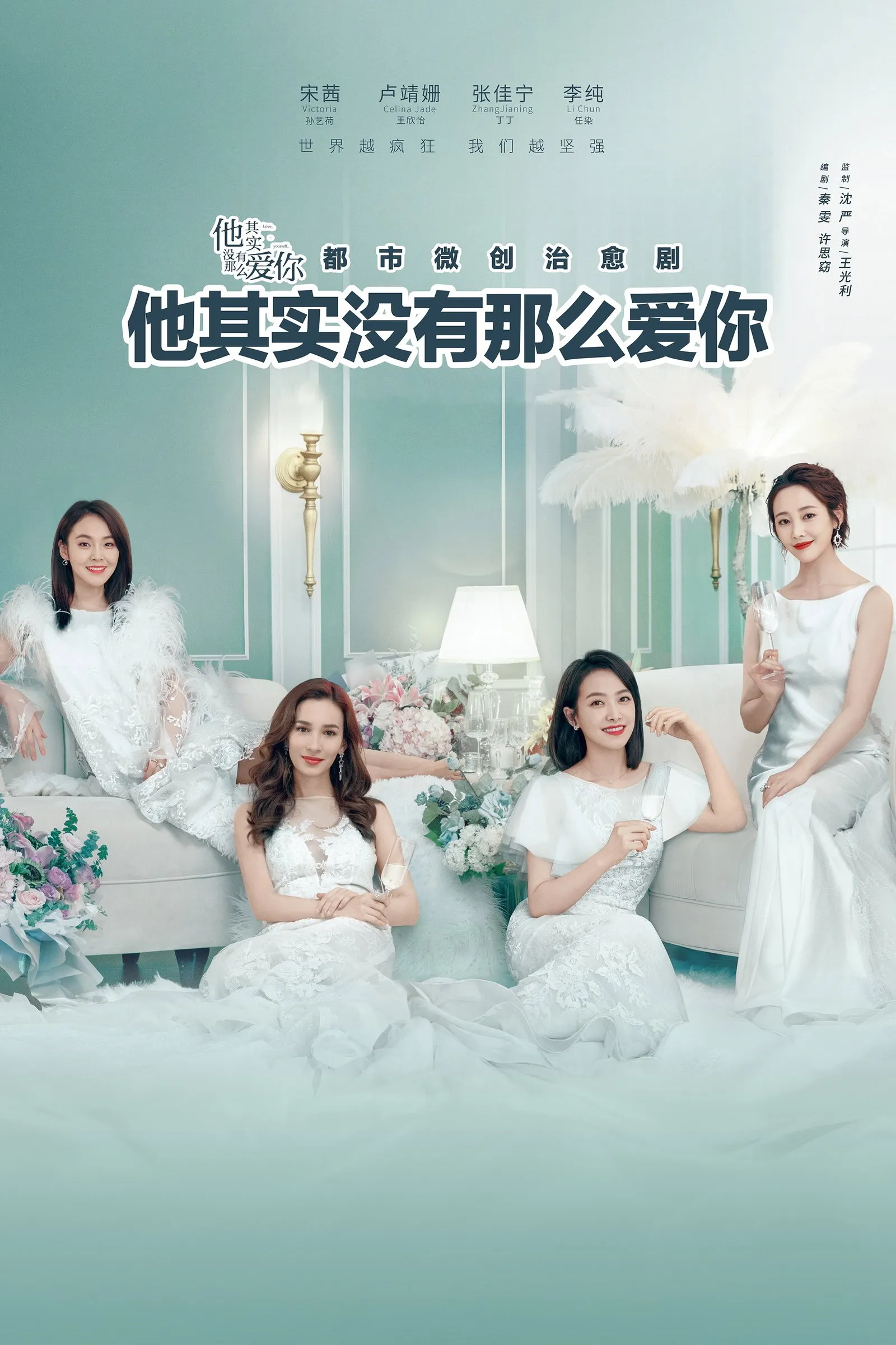 ซีรีส์ รักเกิดที่เซี่ยงไฮ้ ซับไทย ครบทุกตอน คมชัด HD