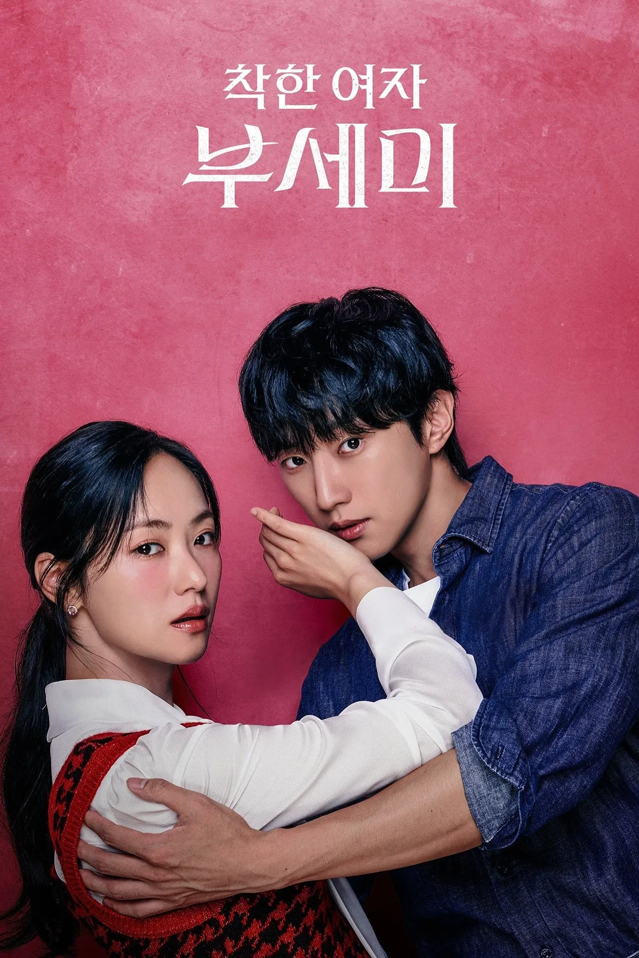 ซีรีส์ Ms. Incognito (2025) ภารกิจลับบอดี้การ์ดสาว ซับไทย ครบทุกตอน คมชัด HD