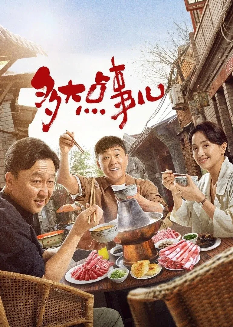 ซีรีส์ Not A Big Deal ซับไทย ครบทุกตอน คมชัด HD