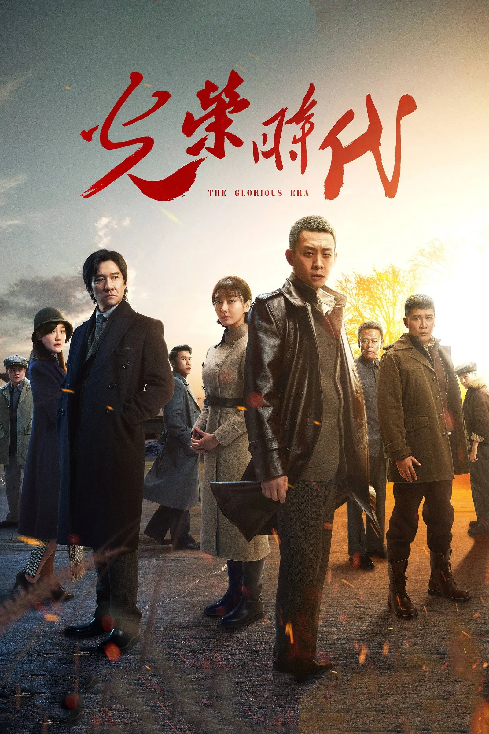 ซีรีส์ The Glorious Era ซับไทย ครบทุกตอน คมชัด HD