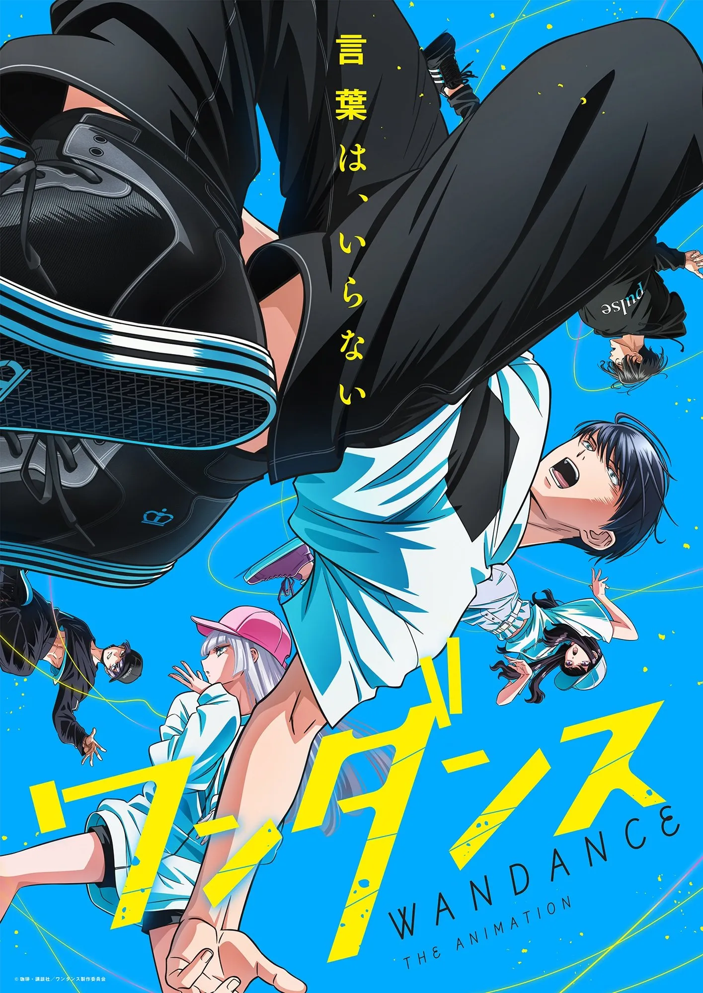 ซีรีส์ Wandance ซับไทย ครบทุกตอน คมชัด HD