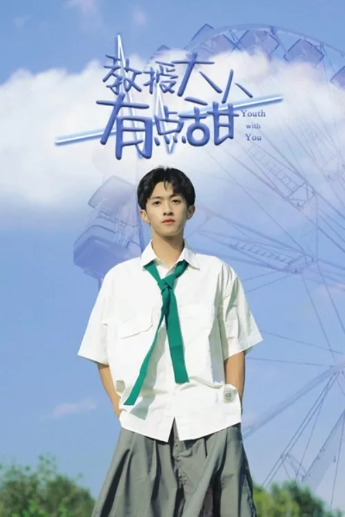 ซีรีส์ My Sweet Professor ซับไทย ครบทุกตอน คมชัด HD