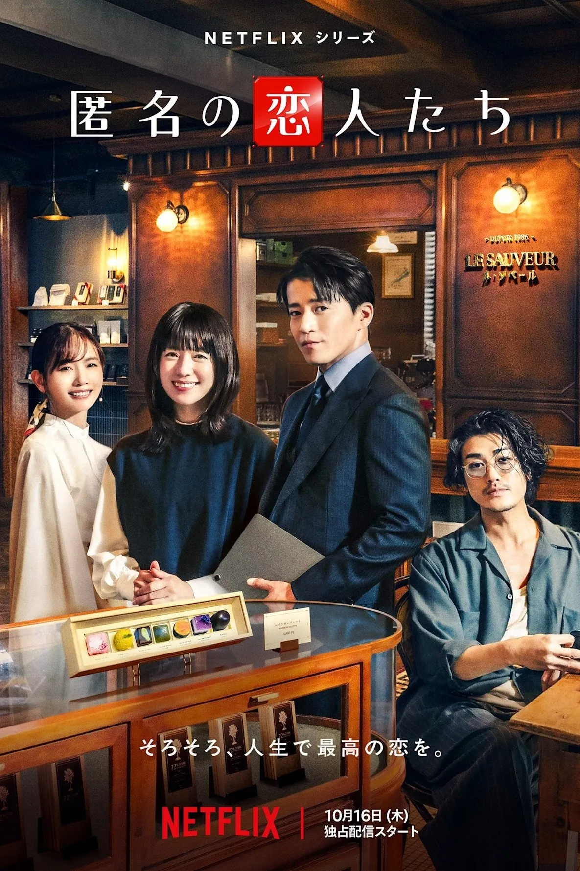 ซีรีส์ รักหวานไม่ถามชื่อ พากย์ไทย ครบทุกตอน คมชัด HD