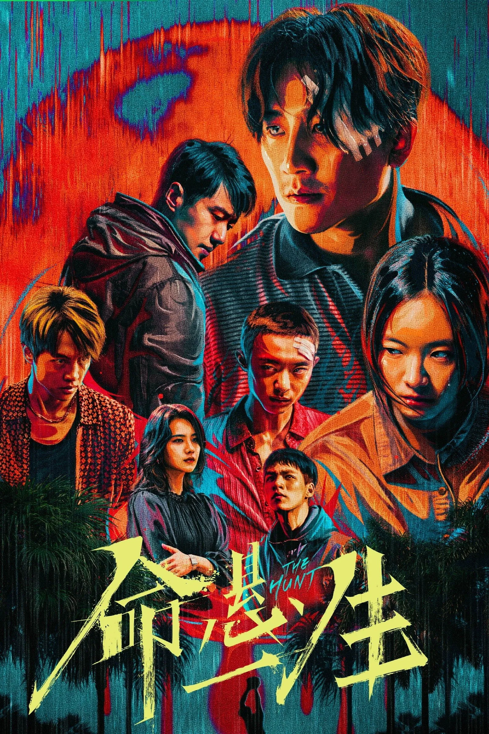 ซีรีส์ The Hunt (2025) ชีวิตบนเส้นด้าย ซับไทย ครบทุกตอน คมชัด HD