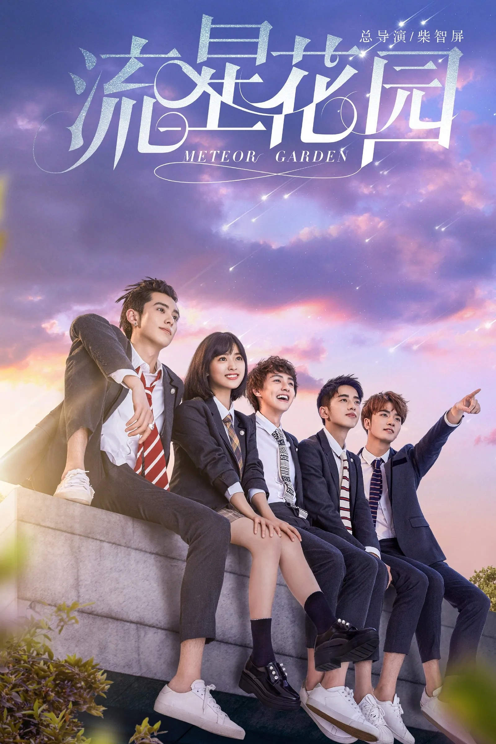ซีรีส์ รักใสใสหัวใจ 4 ดวง พากย์ไทย ครบทุกตอน คมชัด HD