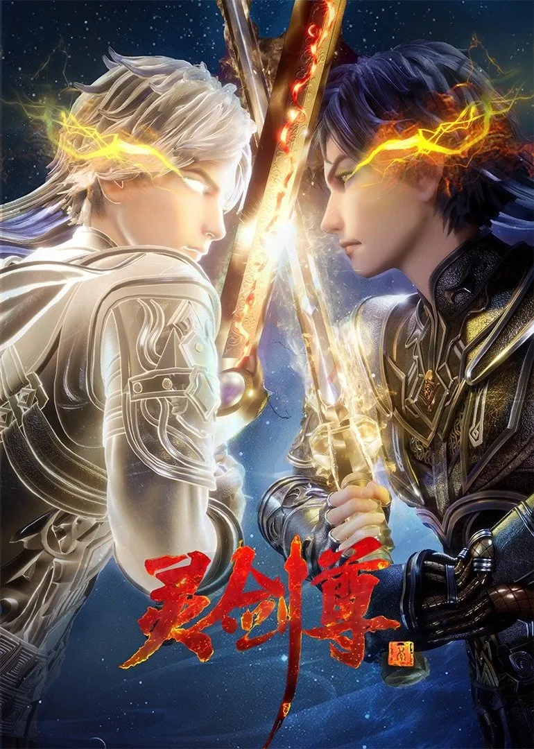 ซีรีส์ ดาบ​วิญญาณ​ราชัน ซับไทย ครบทุกตอน คมชัด HD