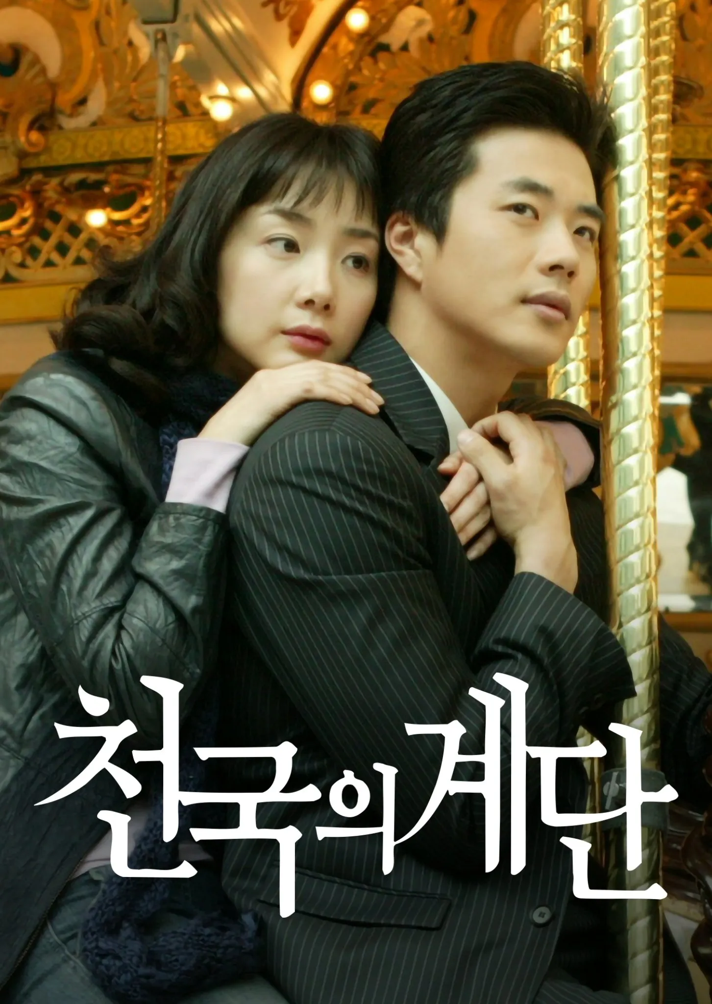 ซีรีส์ ฝากรักไว้ที่ปลายฟ้า ซับไทย ครบทุกตอน คมชัด HD