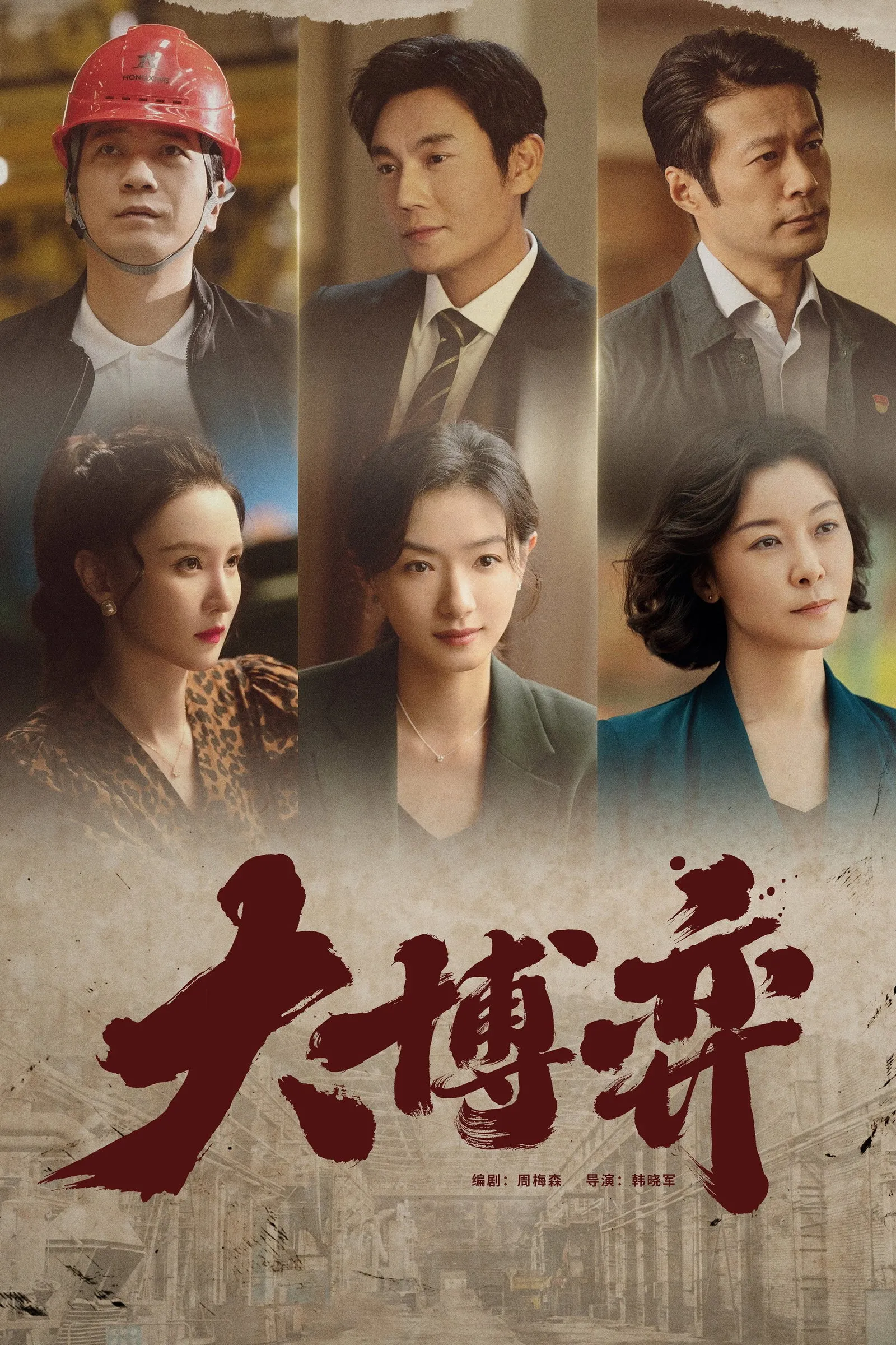ซีรีส์ Game of Wisdom ซับไทย ครบทุกตอน คมชัด HD