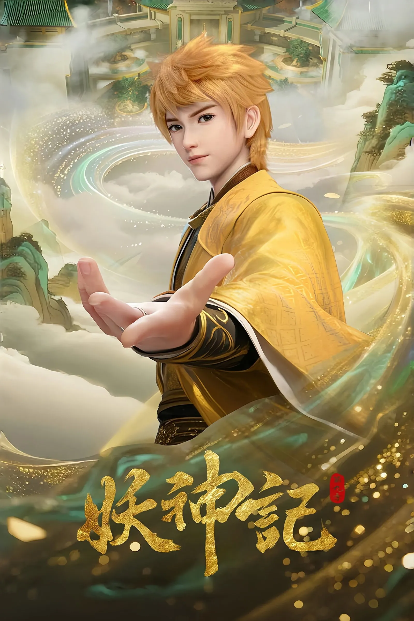 ซีรีส์ พงศาวดารภูตเทพ ซับไทย ครบทุกตอน คมชัด HD