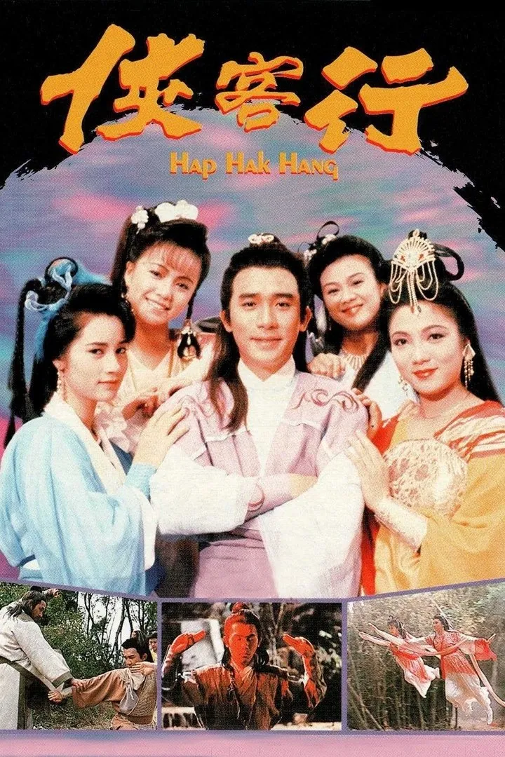 ซีรีส์ มังกรทลายฟ้า ซับไทย ครบทุกตอน คมชัด HD