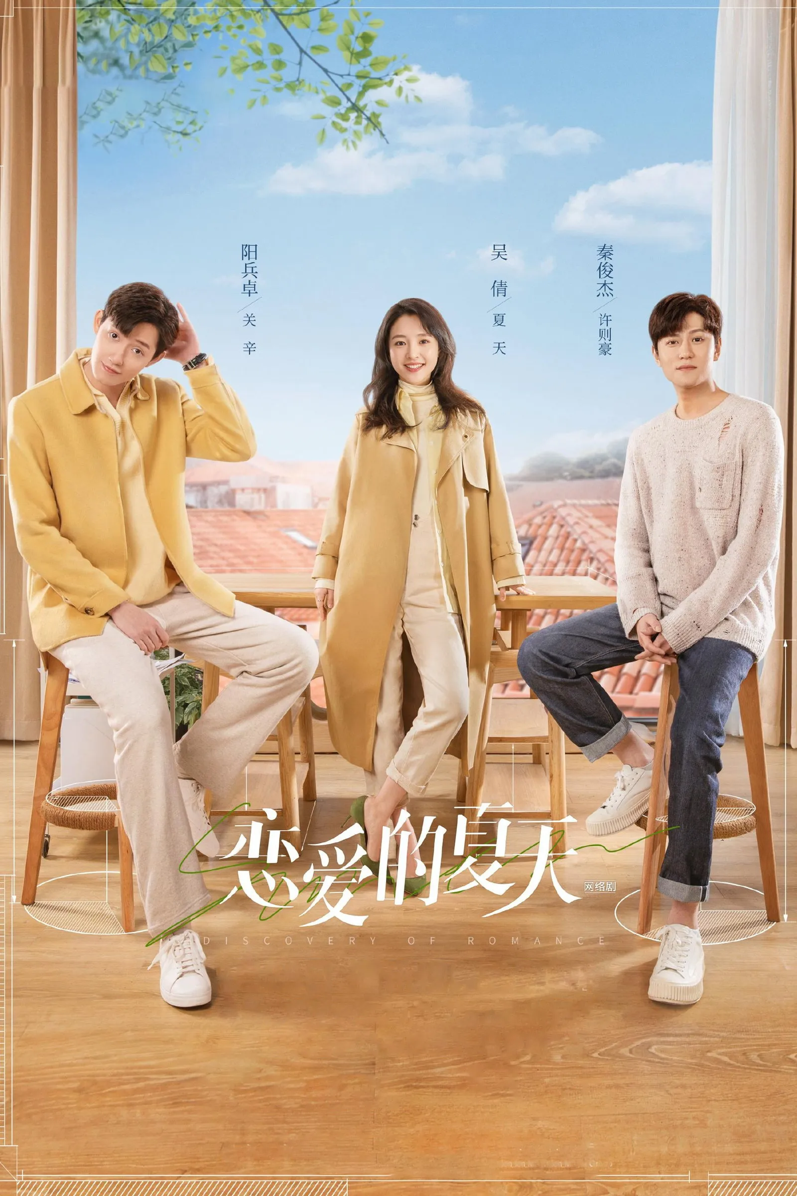 ซีรีส์ ซัมเมอร์ฤดูรัก ซับไทย ครบทุกตอน คมชัด HD
