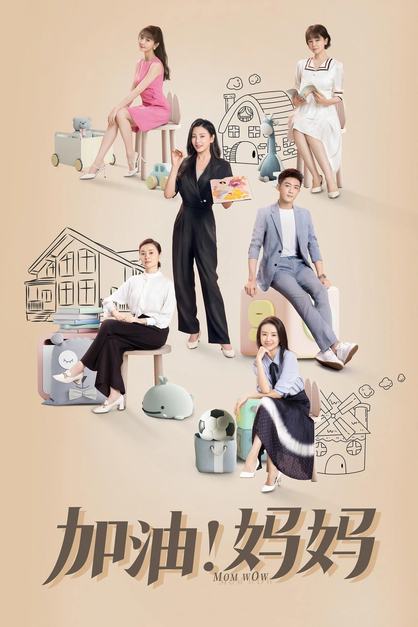ซีรีส์ Mom Wow ซับไทย ครบทุกตอน คมชัด HD