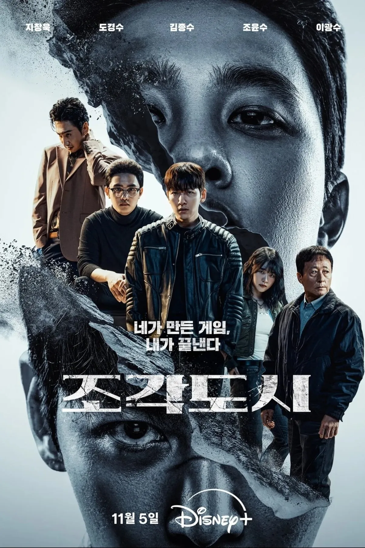 ซีรีส์ The Manipulated พากย์ไทย ครบทุกตอน คมชัด HD