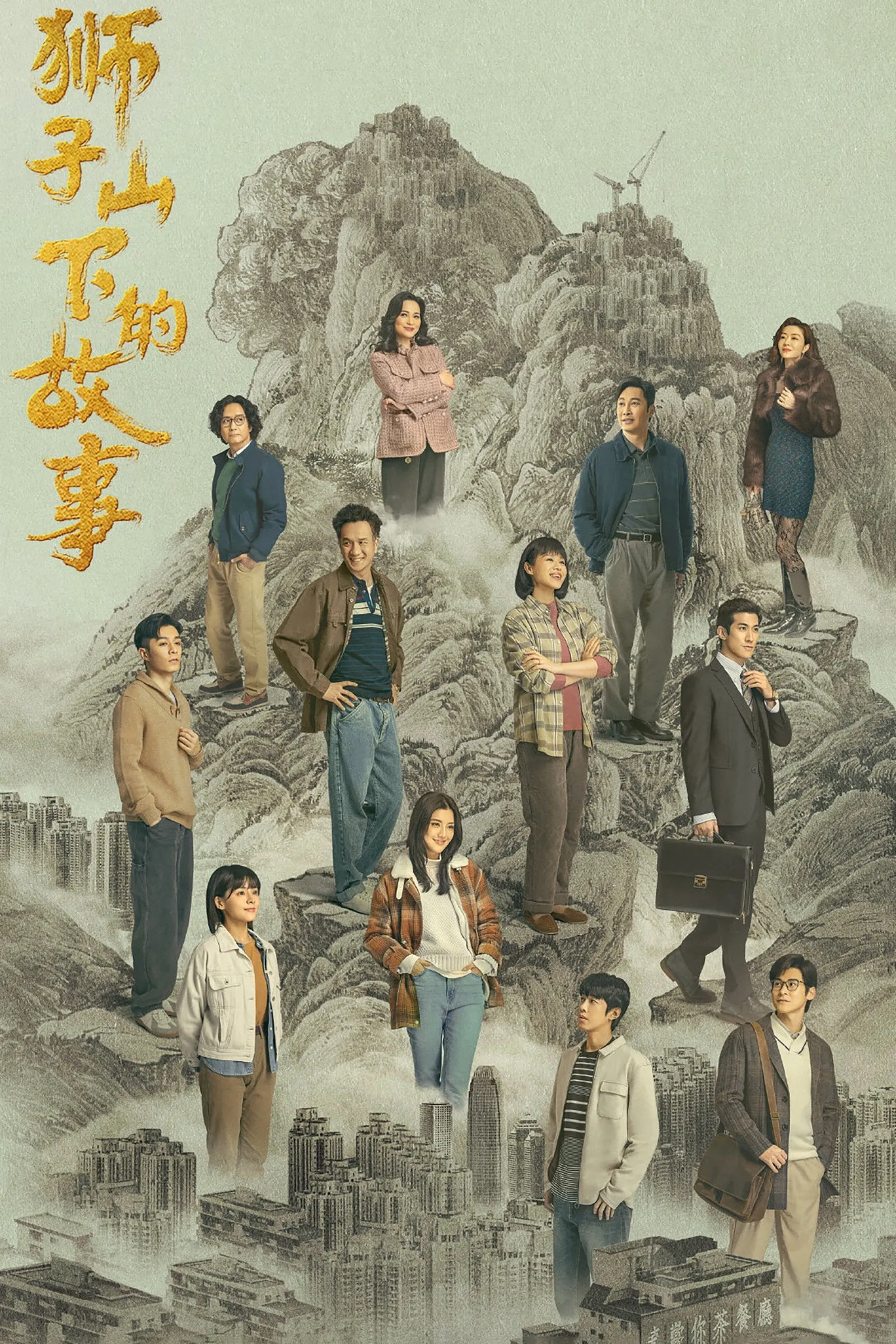 ซีรีส์ The Stories of Lion Rock Spirit ซับไทย ครบทุกตอน คมชัด HD