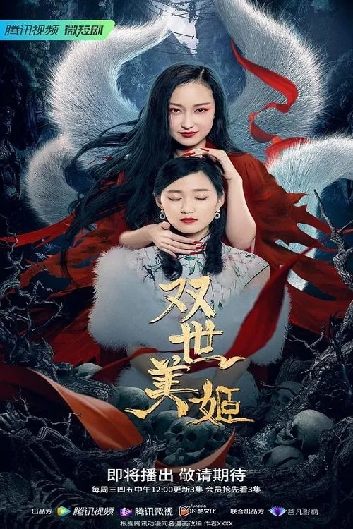 ซีรีส์ The Fox's Veil ซับไทย ครบทุกตอน คมชัด HD