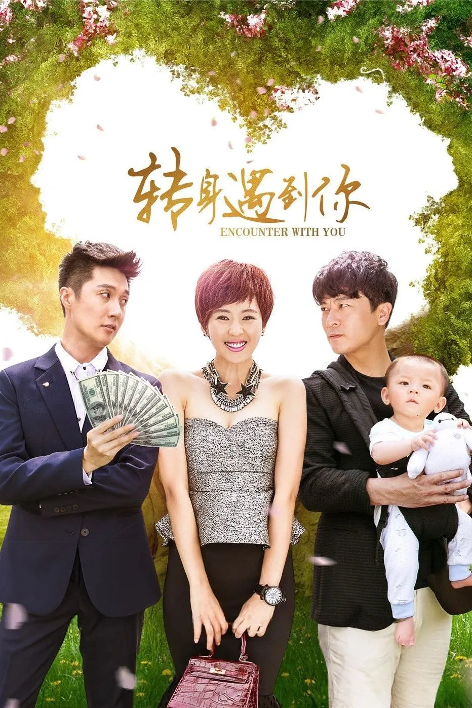 ซีรีส์ Encounter With You ซับไทย ครบทุกตอน คมชัด HD