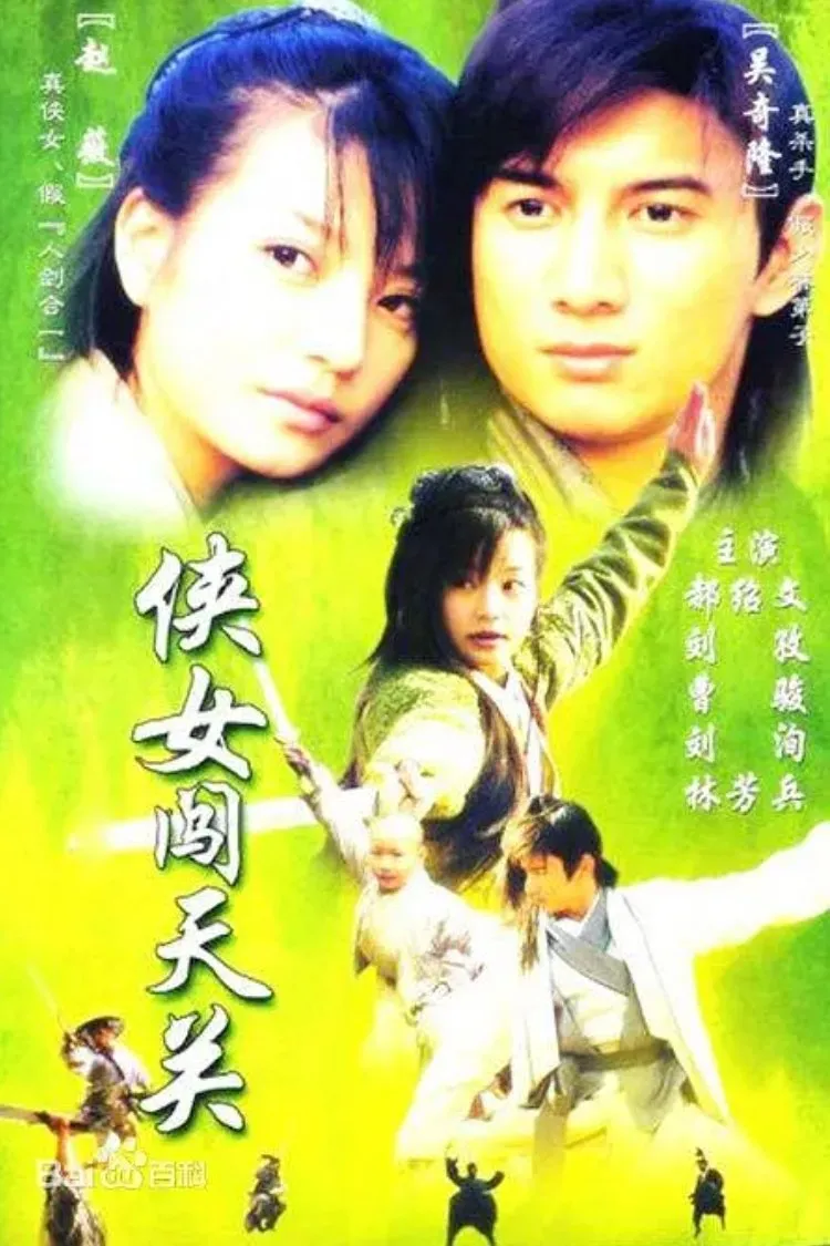 ซีรีส์ นางพญาเย้ยฟ้าท้าดิน ซับไทย ครบทุกตอน คมชัด HD
