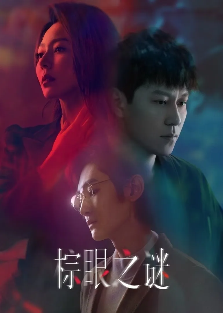 ซีรีส์ Blemish Flaw ซับไทย ครบทุกตอน คมชัด HD