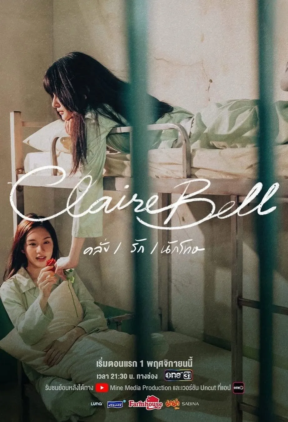ซีรีส์ คลั่ง/รัก/นักโทษ พากย์ไทย ครบทุกตอน คมชัด HD