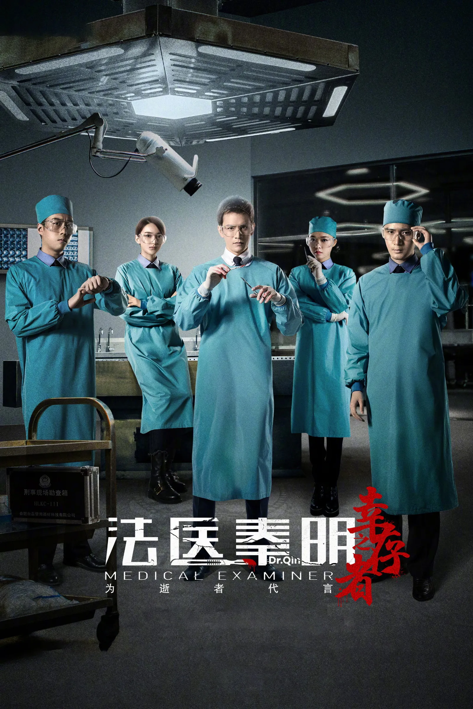 ซีรีส์ คำให้การจากศพ ตอน ผู้รอดชีวิต ซับไทย ครบทุกตอน คมชัด HD