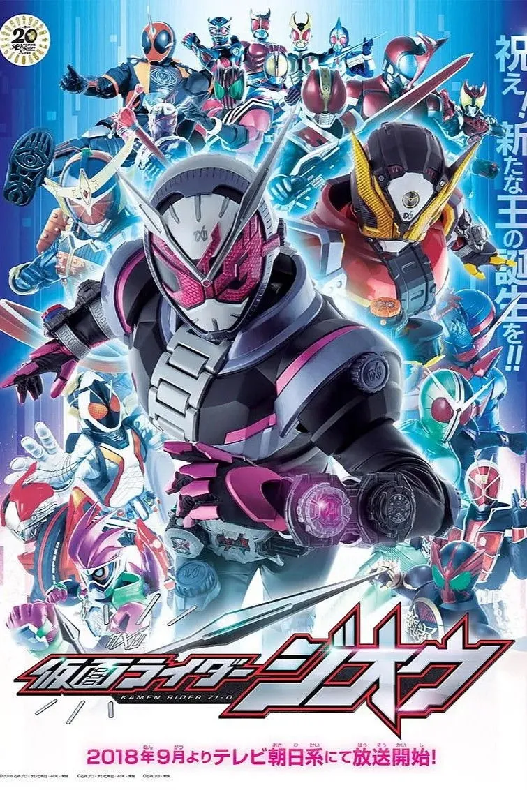 ซีรีส์ มาสค์ไรเดอร์ จีโอ ซับไทย ครบทุกตอน คมชัด HD