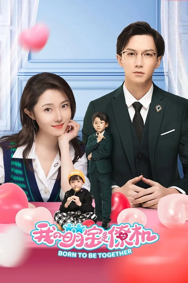 ซีรีส์ แฝดจุ้นลุ้นรักอลเวง ซับไทย ครบทุกตอน คมชัด HD