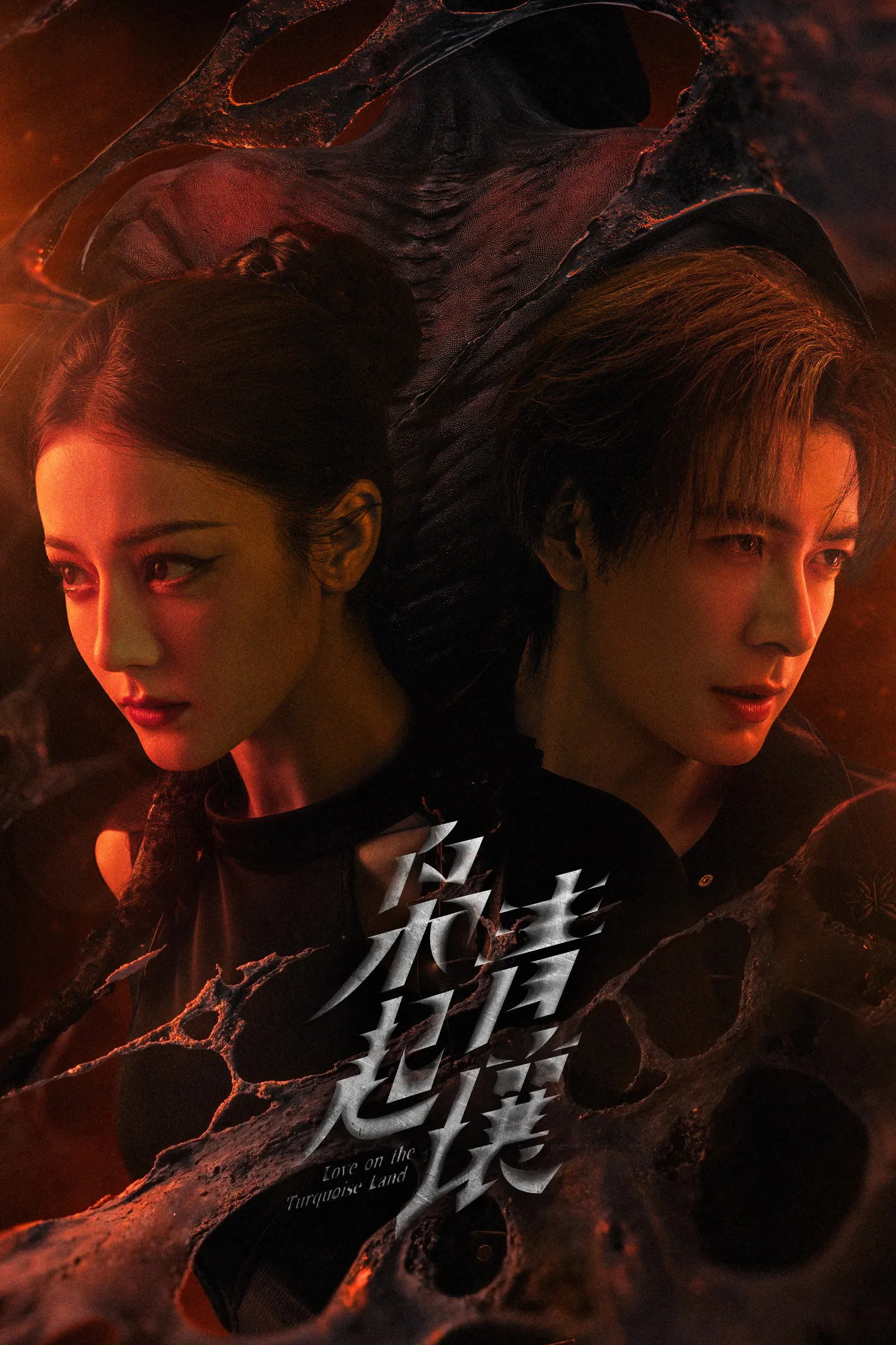 ซีรีส์ ครามพิฆาต ซับไทย ครบทุกตอน คมชัด HD