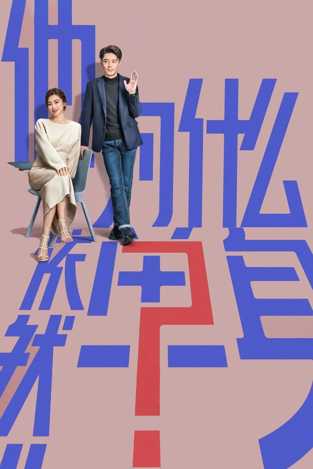 ซีรีส์ ปริศนาหนุ่มโสด ซับไทย ครบทุกตอน คมชัด HD