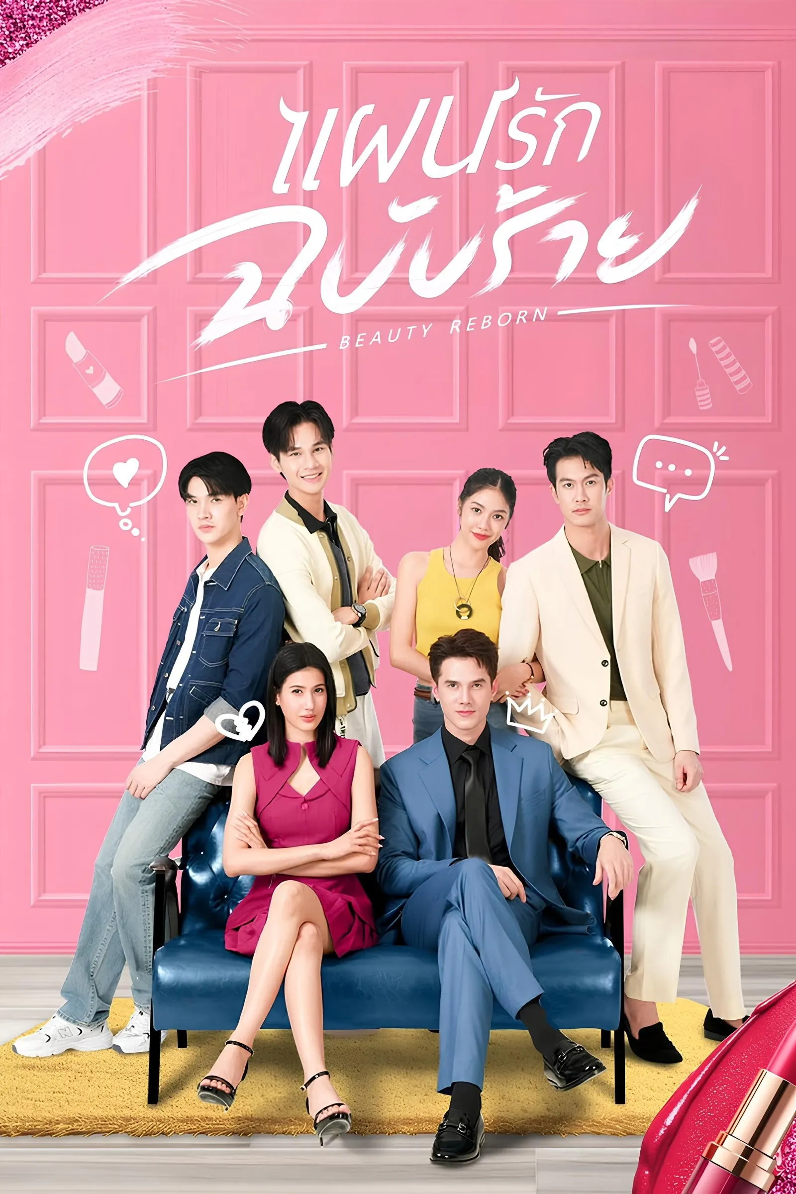 ซีรีส์ Phaen Rak Chabap Rai - Belleza renacida พากย์ไทย ครบทุกตอน คมชัด HD