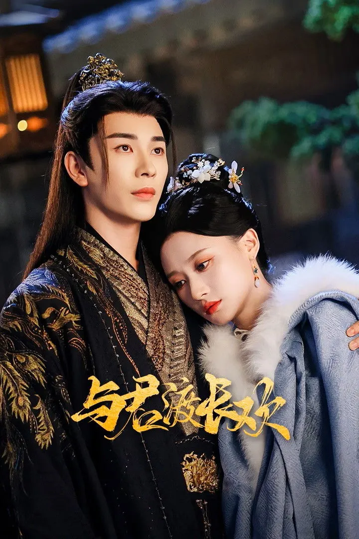 ซีรีส์ ชะตารักเหนือกาลเวลา ซับไทย ครบทุกตอน คมชัด HD